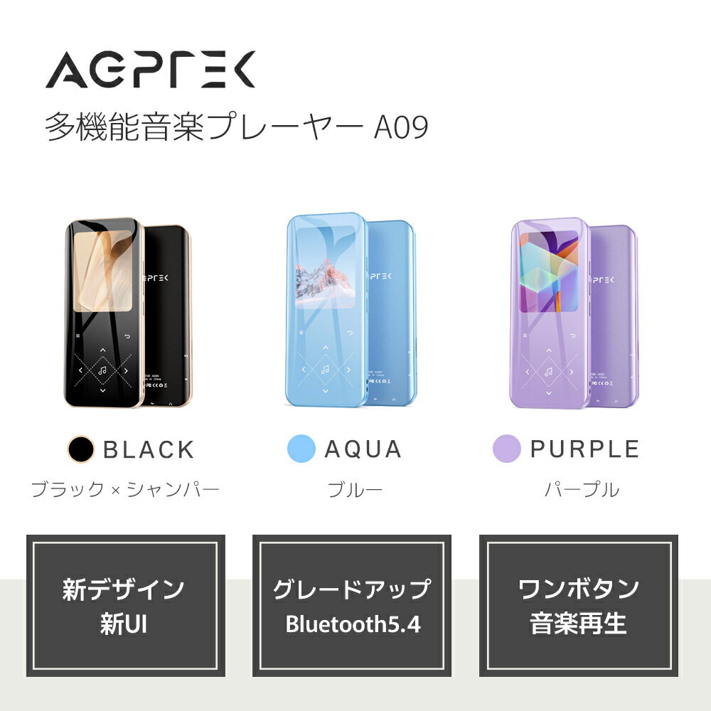 ＼楽天1位！日本正規品・1年保証あり／ AGPTEK mp3プレーヤー Bluetooth5.4 音楽プレーヤー 2.4インチ スピーカー搭載 32GBメモリ バッテリー長持ち デジタルオーディオプレーヤー 薄型 軽量 音楽プレーヤー 録音 スマホ転送 光るボタン HIFI音質 ラジオ プレゼント ギフト