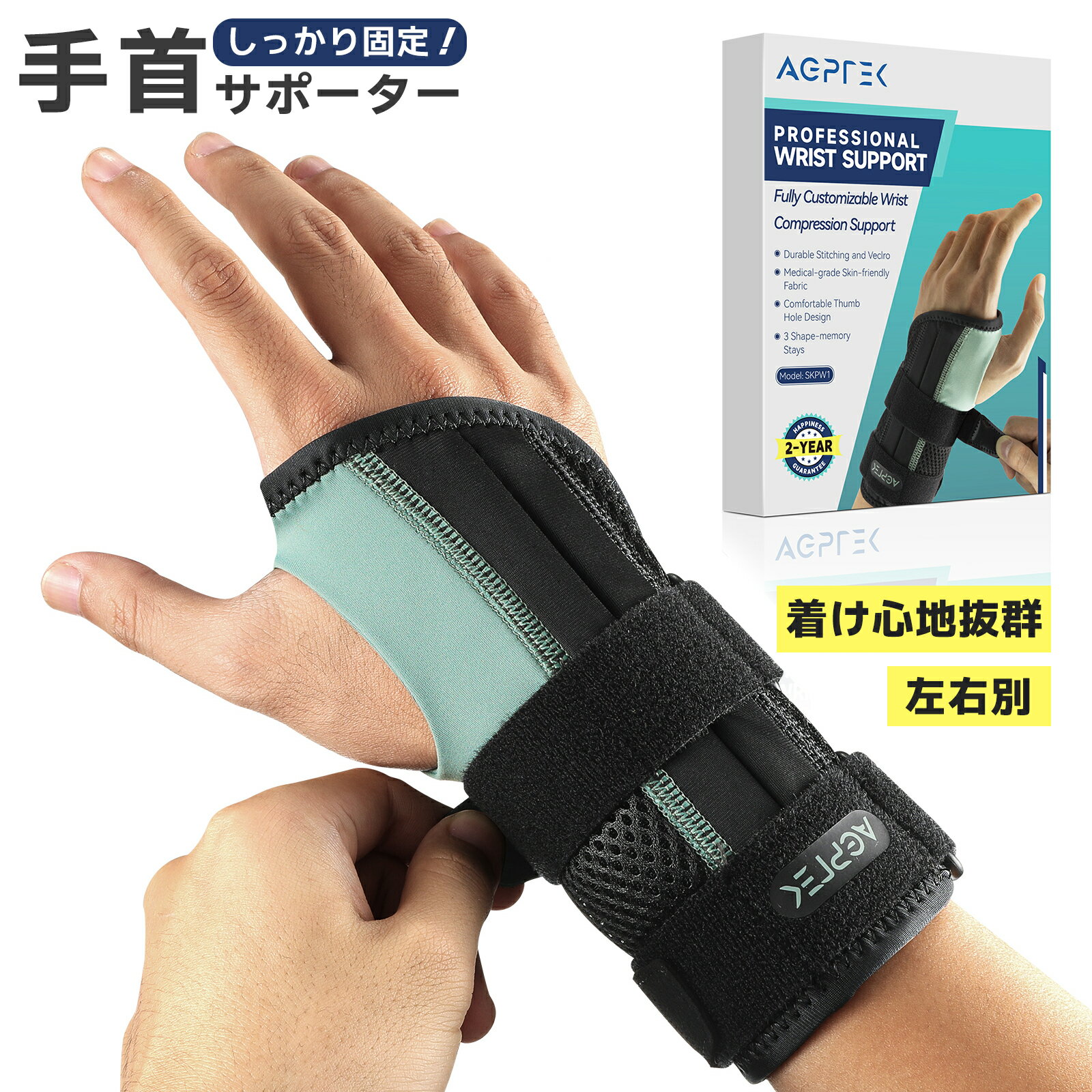 【あす楽・最長2年保証】 手首 サポーター 手首サポーター 手首用サポーター 腱鞘炎 サポーター 手首 固定 金属プレート入り 強度 調整 手首の固定 痛み軽減 手根管症候群 ラップタイプ 関節 骨折 育児 マタニティ スポーツ 野球 ゴルフ テニス tfcc 損傷 女性 男性 左右別