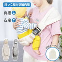 \日本正規品/ ベビー スリング 抱っこひも 2WAY 片手 ヒップシート ショルダーバッグ 片手抱 ...