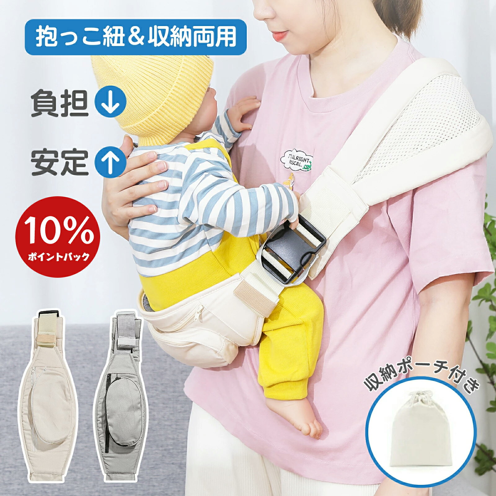 ＼日本正規品／ ベビー スリング 抱っこひも 2WAY 片手 ヒップシート 片手抱っこ お出かけ 出産祝い 抱っこひも スリング パパ ママ 抱っこ紐 セカンド抱っこ紐 ベビースリング フリーサイズ調整 スリング抱っこ紐 サポートバッグ 洗濯可 コンパクト 男女兼用 斜めがけのサムネイル