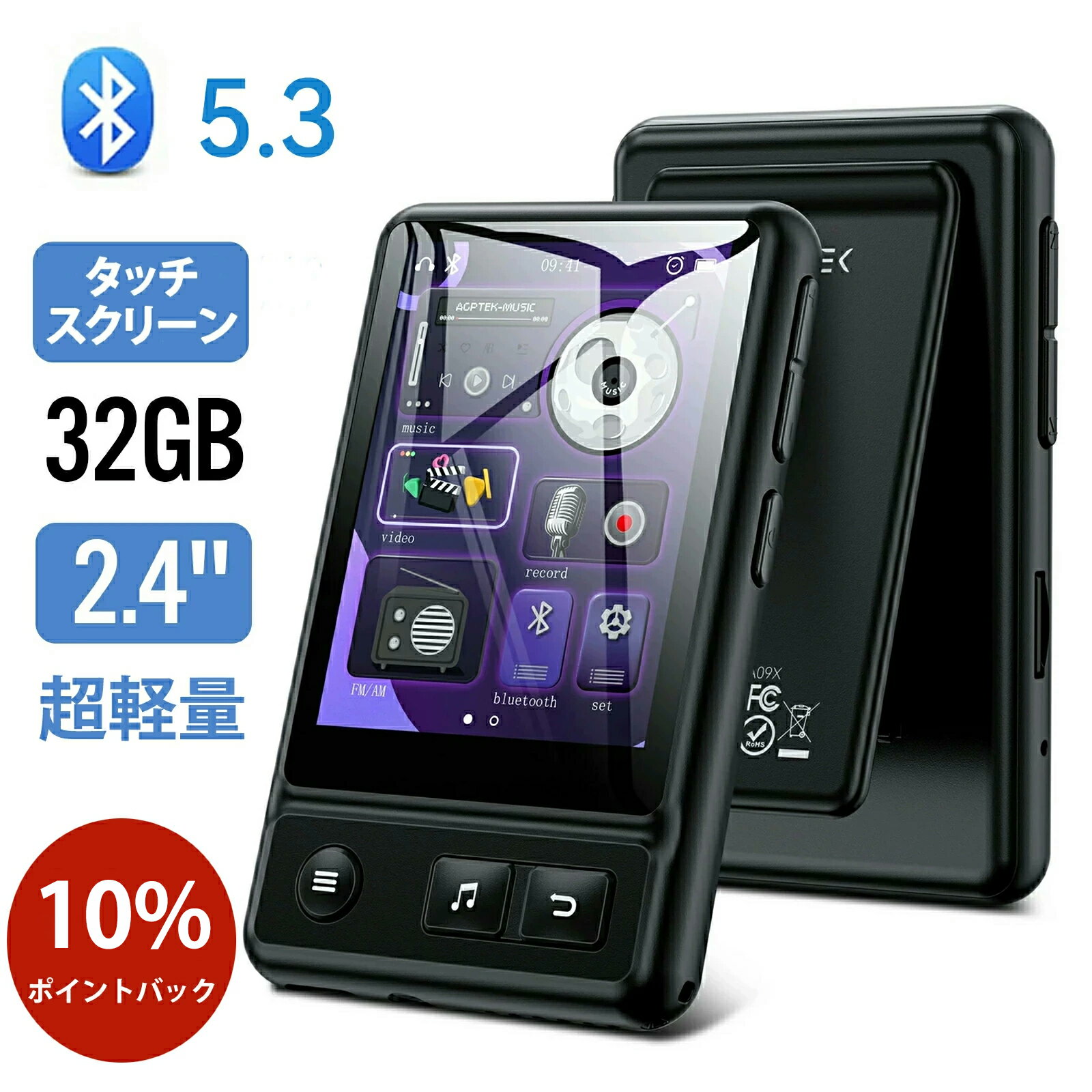 ＼日本企画品・最新版タッチパネル式／ AGPTEK mp3プレーヤー Bluetooth5.3 タッチスクリーン 音楽プレーヤー 2.4インチ大画面 スピーカー搭載 128GBまで拡張可能 ウォークマン 映画鑑賞 デジタルオーディオプレーヤー HIFI高音質 スマホ転送/FMラジオ/録音 プレゼント