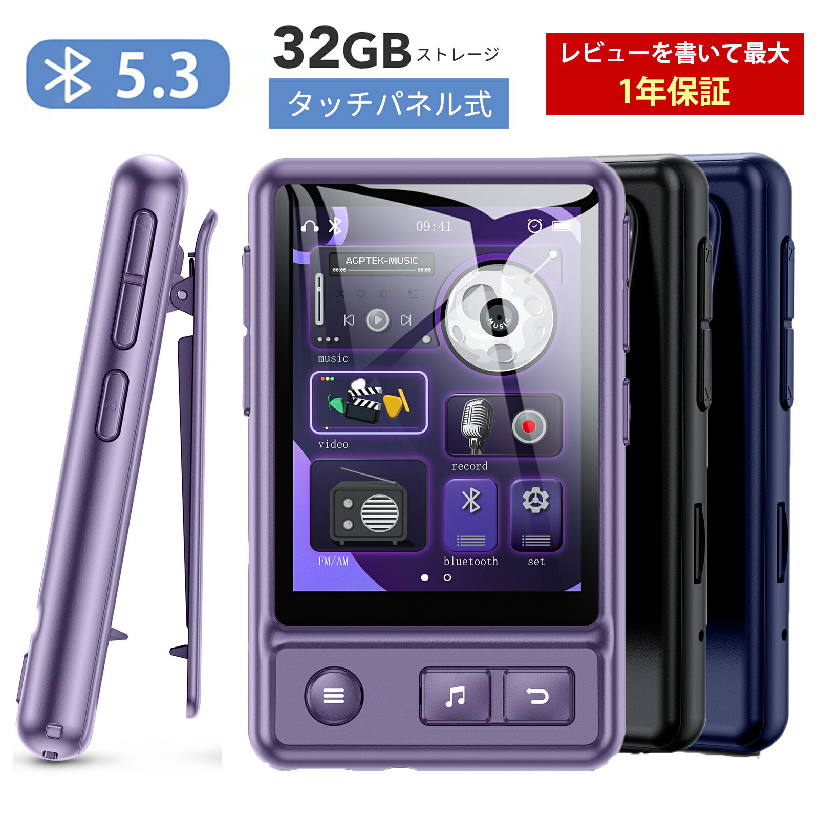 音楽プレーヤー ＼日本企画品・最新版タッチパネル式／ AGPTEK mp3プレーヤー タッチスクリーン Bluetooth5.3 音楽プレーヤー スピーカー搭載 128GBまで拡張可能 映画鑑賞 2.4インチ大画面 デジタルオーディオプレーヤー ウォークマン HIFI高音質 ラジオ/録音 プレゼント