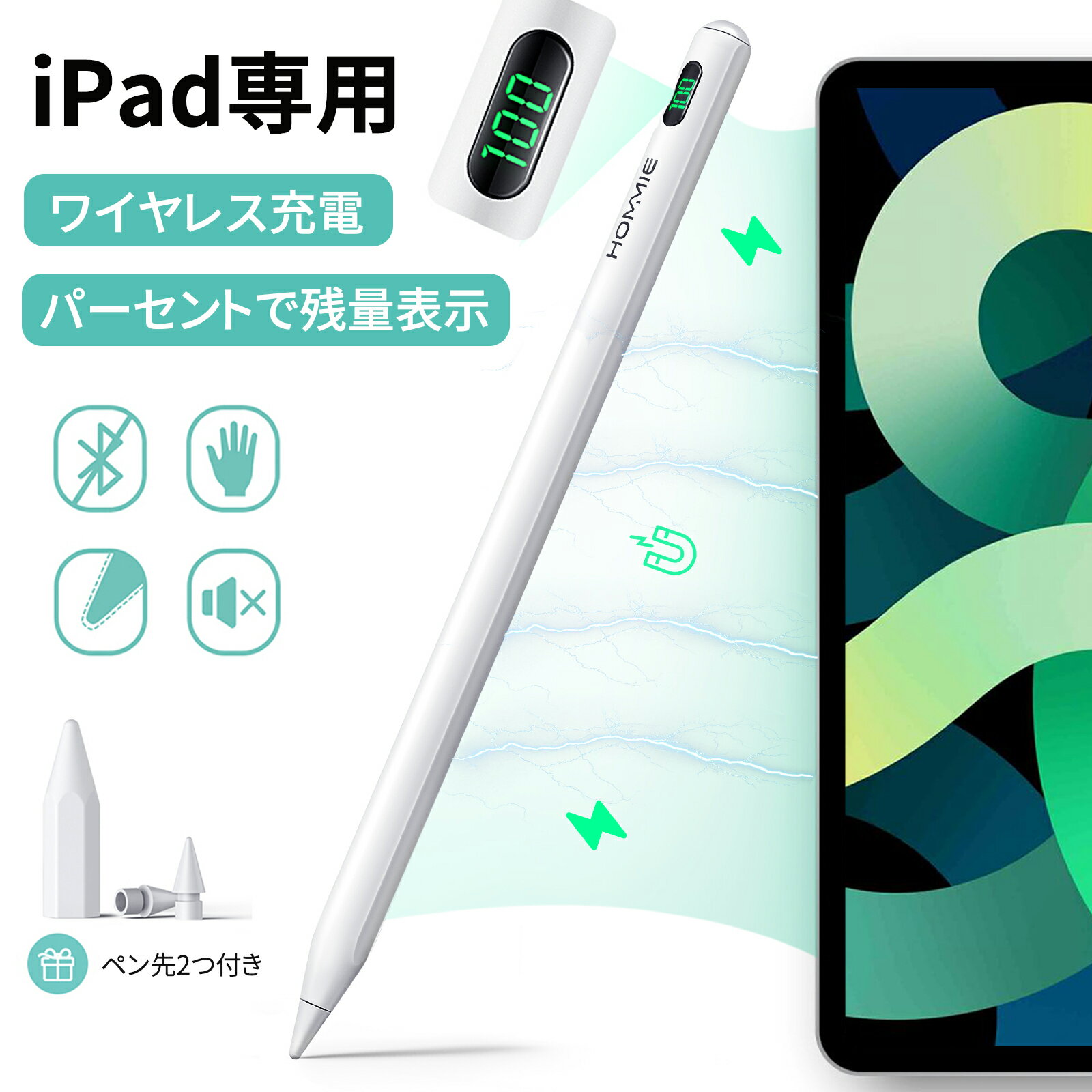 ＼2024年New☆残量表示傾き感知／ タッチペン スタイラスペン iPad 第10世代 8 7 6 第9世代 吸着充電 誤操作防止 パームリジェクション ペンシル ipad デジタルペン 極細 ペン先 超高感度 iPad Air5 mini6 Air4 mini5 10.2 10.9 iPad Pro 11 12.9 インチ タッチペン 白