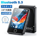 【日本企画品・フルタッチ】 AGPTEK mp3プレーヤー タッチスクリーン Bluetooth5.3 音楽プレーヤー 2.8インチ大画面 フルタッチパネル 64GB 音楽プレーヤー スピーカー搭載 デジタルオーディオプレーヤー HIFI高音質 映画鑑賞/スマホ転送/FMラジオ/録音 母の日 プレゼント