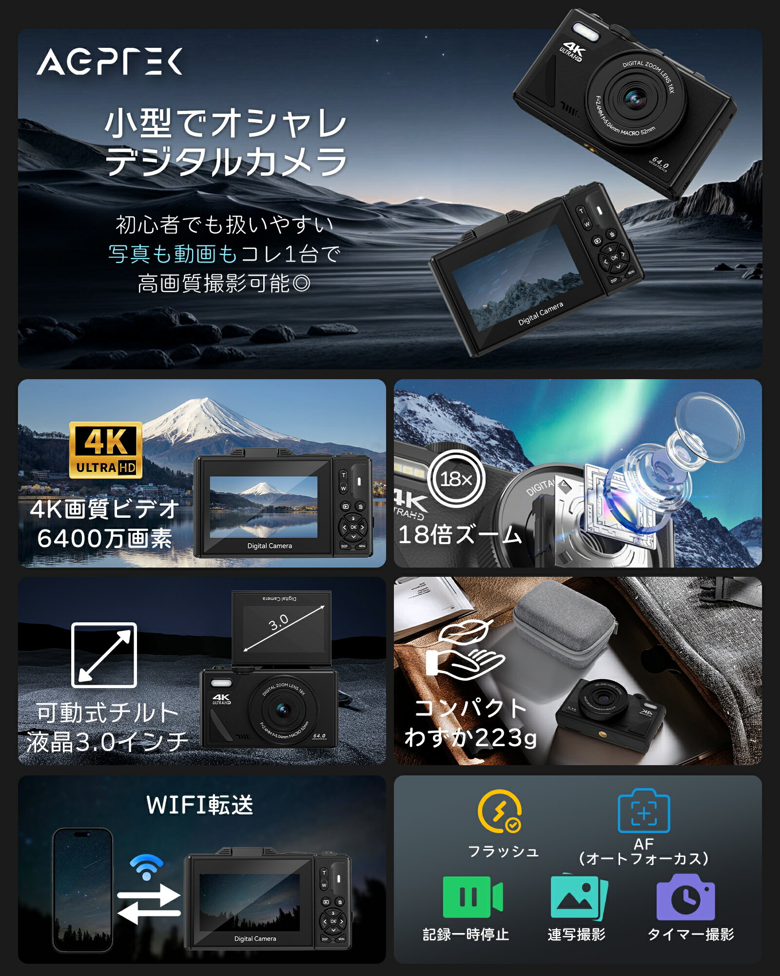 【日本企画品☆1年保証&カメラケース付】 デジタルカメラ 4K 動画撮影 カメラ 6400万画素 wifi 180度モニター 3.0インチ 18倍ズーム 手振れ補正 AF フラッシュ デジカメ 卒業 修学旅行 VLOG 誕生日 クリスマスプレゼント コンパクト デジタルカメラ ビデオカメラ 初心者 32GB