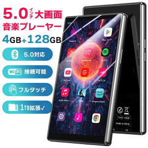 \新発売!一年保証有/ ストリーミング MP3プレーヤー 4+128GB Bluetooth5.0 wi-fiモデル 5インチ 大画面 1080P Android 13 8コア CPU フルタッチ 音楽プレーヤー スピーカー搭載 デジタルオーディオプレーヤー 1TB拡張 動画再生/FMラジオ/ MP4プレーヤー Spotify YouTube