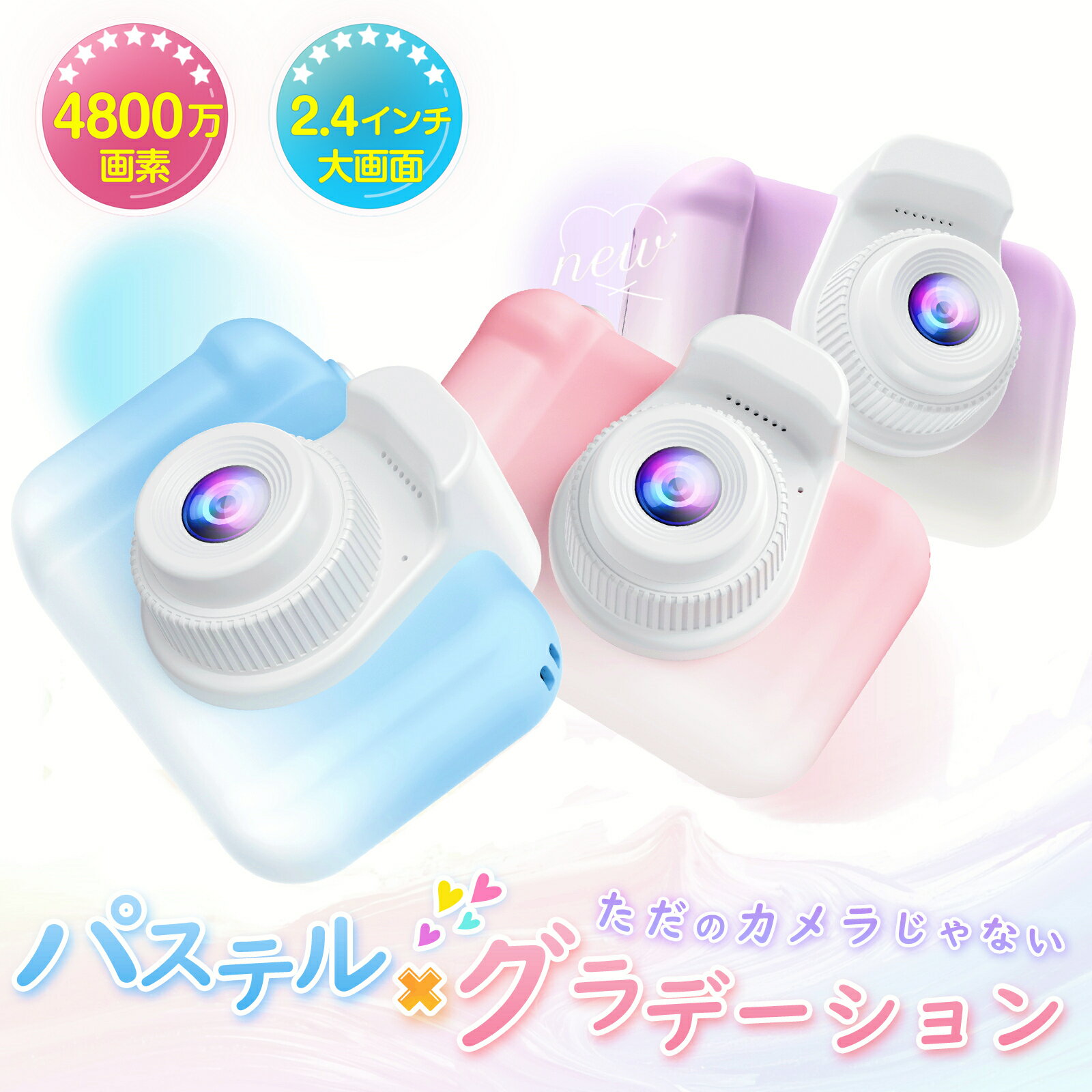 ＼新登場！ キッズカメラ 唯一無二の色★日本正規品／ 子供用 カメラ デジタルカメラ 4800万画素 1080P録画 スマホ転送 32GBカード付 トイカメラ おもちゃ 男の子 女の子 プレゼント 2歳 3歳 4歳 5歳 6歳 キッズ 知育玩具 子供 誕生日プレゼント クリスマスプレゼント ギフト