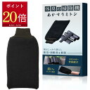 【ポイント20倍】 体臭の掃除機 あかすりミトン メンズ 体臭ケア ニオイ対策 あかすり 垢すり アカスリ ミトン タオル 体臭 角質取り ボディタオル 垢すり...