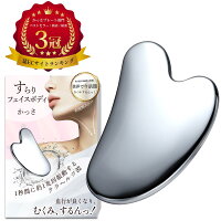 【楽天1位】 すらりフェイスボディ かっさ テラヘルツ 羽根型 かっさプレート 小顔...