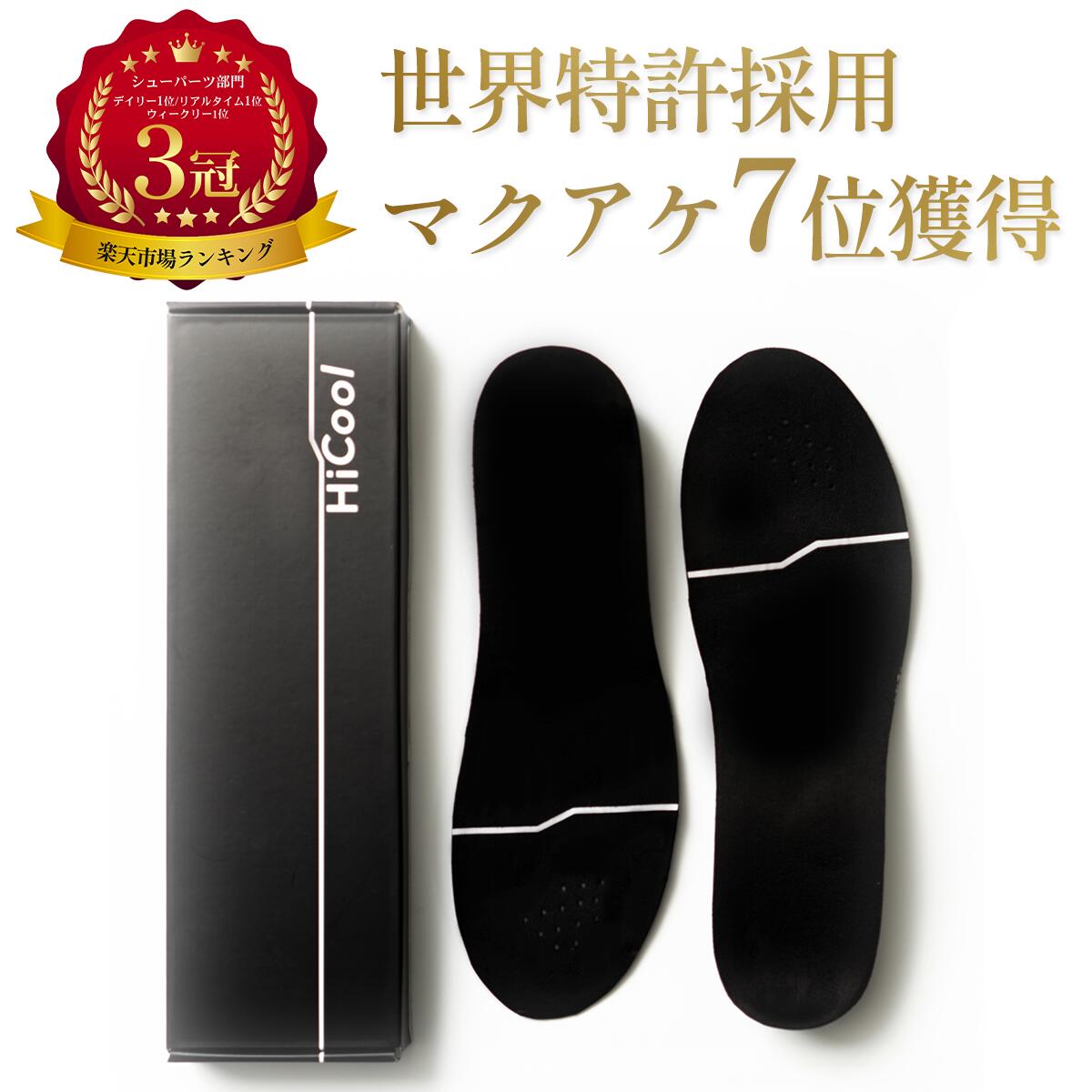 (パケット便200円可能)(定形外郵便発送)SOFSOLE(ソフソール)オーソテック アーチサポート(中敷/インソール/男性女性用)