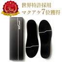 【楽天1位 3冠獲得】 HiCool INSOLE ハイクール インソール 身長アップ シークレットインソール 国内有名メーカーと共同開発 厚底インソール 衝撃吸収 疲労軽減 アーチサポート 疲れない 中敷き 厚底 中敷 メンズ bmz 共同開発 脚長 背筋