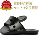 【3つの特許技術採用】 HiCool SANDAL リカバリーサンダル 履く未体験休息 メンズ レディース オフィスサンダル 健康サンダル 健康スリッパ 厚底サンダル ルームシューズ 防臭 eva 外履き 屋外 屋内 室内 23cm 24cm 25cm 26cm 27cm