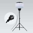 GOODGOODS バルーンライト 投光器 360° 工事 100W LEDバルーンライト 屋外 防水 13000