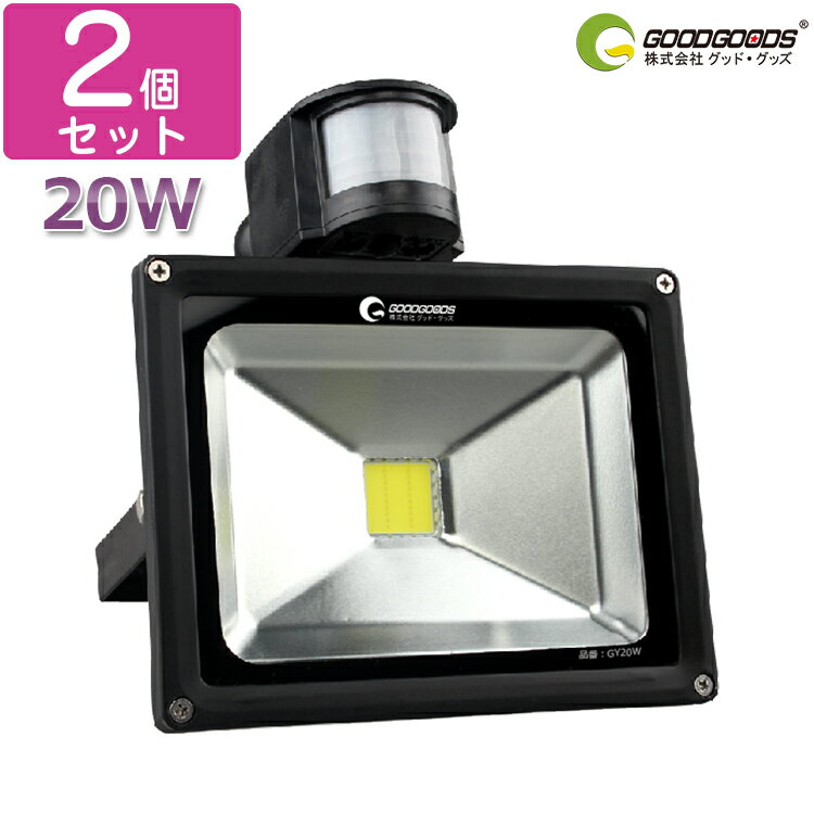 GOODGOODS【2個セット】投光器 led 20w 22