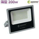 GOODGOODS AC 投光器 LED 200W 19350lm 薄型 看板灯 スタンド