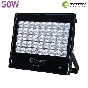 GOODGODDS LED スポットライト 狭角40°7020lm AC投光器 LED 50w 昼光色 極薄型 駐車場 看板灯 ライトアップ照明 アウトドア 現場施設 運動場 防水 防雨 倉庫 超強力 野球場 船泊 夜間照明（LDJ-50H）