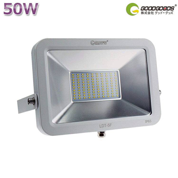 【マラソンSALE】GOODGOODS LED投光器 DC作業灯 LED 50W 500w相当 薄型 作業ライト LED ワークライト 夜間作業 道路工事 6000ルーメン AC投光器 屋外 LEDライト 工事現場 サーチライト スポットライト LED 演出照明 アウトドア キャンプ 工場 倉庫（LDT-5F）