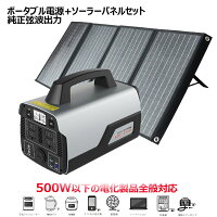 GOODGOODS ポータブル電源 ソーラーパネル セット 大容量 518Wh+ 120W 純正弦波出力 モバイル電源 140000mAh 太陽光発電 家庭用 蓄電池 発電機 バッテリー 太陽光パネル 節電 エコフロー 防災グッズ 車中泊 キャンプ アウトドア用品（SET-14518B）