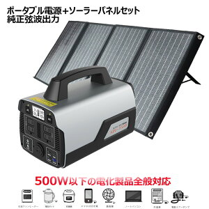 GOODGODDS ݡ֥Ÿ 顼ѥͥ å  518Wh+ 120W Ƚ ХŸ 140000mAh ۸ȯ   ȯŵ Хåƥ꡼ ۸ѥͥ  ɺҥå  ȥɥ ٥  SET-14518B