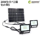 ںSALEGOODGOODS LED顼饤 å  ǥ饤  20W 顼ѥͥ륻å Solar ۸ȯ 顼 LED ż 顼 LED饤 顼饤 ǥ  ɺ  IP65TYH-20WE