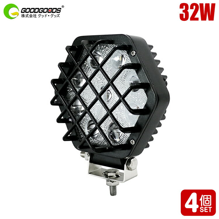 【ワンダフルデー & 防災の日】GOODGOODS 【四個セット】LED DC 作業灯 投光器 2400LM 32W 320W相当 12V 24V 屋外 屋内 照明 ライト ランプ ワークライト 車載 荷台 車両 重機 トラック 軽トラ（WL-45A）