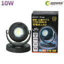 GOODGOODS LED 充電式 投光器 10W 900lm 作業灯 360度 回転 コードレス ワークライト 防水 防塵 小型 軽量 コンパクト マグネット...