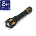 【全国送料無料】【8個セット】懐中電灯 LED 強力 懐中電...
