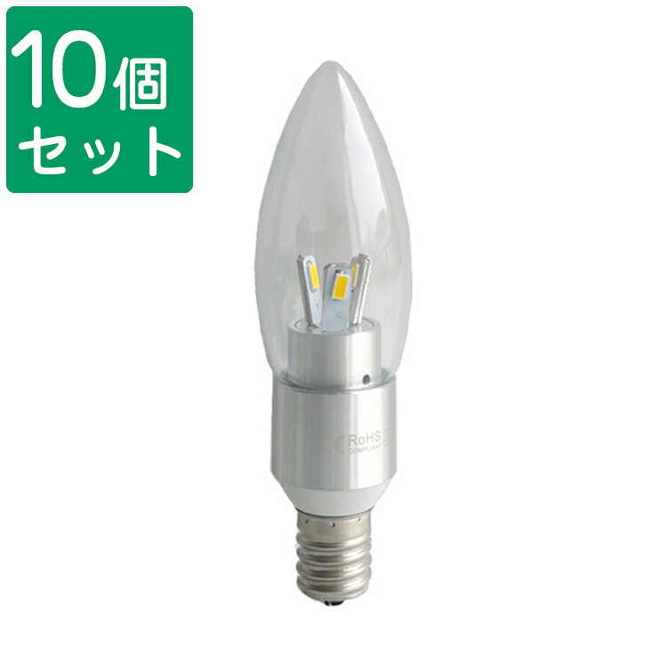 GOODGOODS 【10個セット】【LED電球】3W【シャンデリア電球　LED】【 シャンデリア球 ...