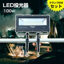 ■ハタヤ LED作業灯 20WLEDランプ付〔品番:RGL5〕【3937232:0】[店頭受取不可]