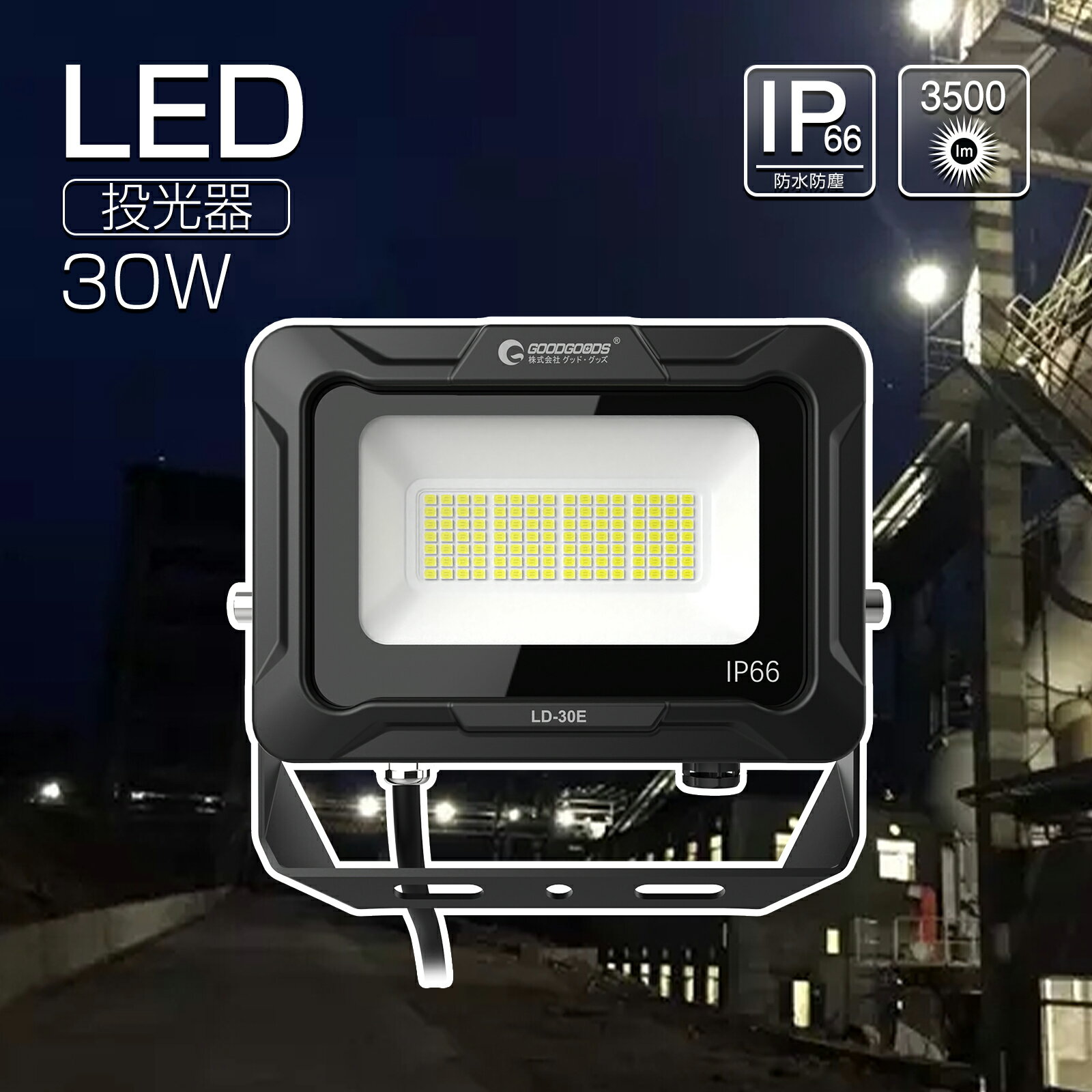 楽天市場】投光器 led 30wの通販 楽天市場】投光器 led 30wの通販