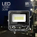 GOODGODDS LED AC 投光器 30W 4500lm 照明 ライト 作業灯 昼白色 5000K PSE認証 屋外 看板照明 駐車場灯 安全 防水 耐熱 防災グッズ IP66 高効率 設置しやすい 工事照明 家庭用 【LD-30E】