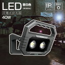 GOODGOODS 充電式投光器 LEDライト 40W 3000lm 5000K 光学レンズ 照明 夜間作業 ベースライト 非常灯 高演色性 Ra95 地震 停電 防災 充電 スマホ充電 夜間練習 非常灯 インスタントオフ 整備灯 コードレス 洪水 道路 路上 工事 (YC40-NB)