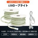 【お買い物マラソン】40m ロープライト 20mライト2個 LEDロープライト チューブライト テープライト 両面発光 240W 明るい 工事用 作業灯 道路工...