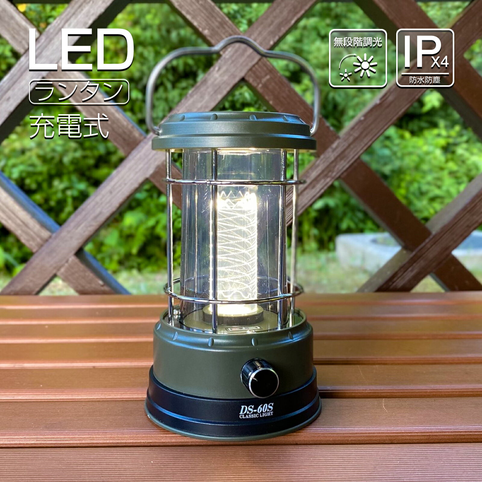 【ブラックフライデーP2倍&限定クーポン】GOODGOODS 充電式 LED ランタン キャンプ ソーラーライト 非常用 ライト 台風 防災 停電対策 常夜灯 ...