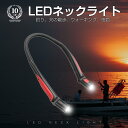 充電式 LEDネックライト IK07 led 軽量