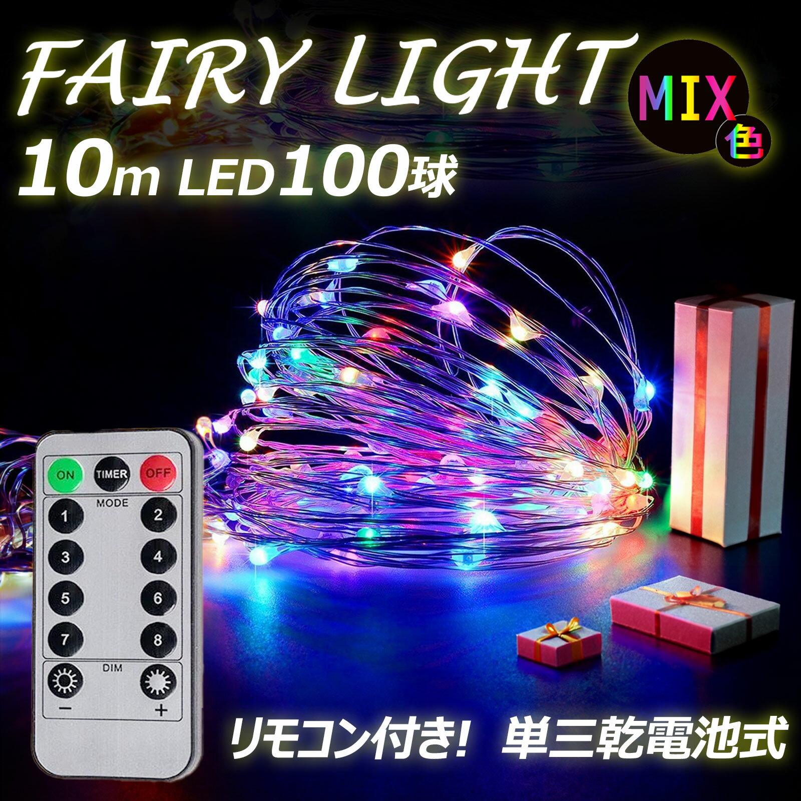 GOODGOODS LED イルミネーションライト 10m 100球 ハロウィン 電飾 クリスマス  ...