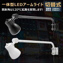 【マラソンSALE】 GOODGODDS led 投光器 1灯2色 電球色 昼白色切替 LED 看板 照明 一体型 アームライト 45W 4500lm 黒 AC投光器 広角照射120° IP66 防水 AC 屋外 施設照明 LEDライト 作業 台風 飲食店 新店舗 備品照明 防眩加工 防眩ガラス（LD-K9L白/LD-K3G黒）