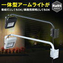 GOODGOODS LED 看板 照明 スポットライト アーム 50W LED 屋外 照明 Lアーム付き 店舗 屋外 おしゃれ グラウンド 施設照明 一体型LE...
