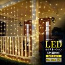 楽天グッド・グッズ【マラソンSALE】 GOODGODDS イルミネーションライト 最大 2000球 まで連結可能 LED 30m 500球 ハロウィン 電飾 クリスマスシーズン クリスマスライト クリスマスツリー 飾り コントローラー付 連結可 防滴 壁 庭 イベント クリアコード 透明コード 祭り【LD55】