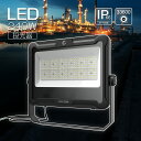 GOODGOODS LED投光器 240W 33600lm 倉庫 駐車場 照明 店舗 屋外 スポーツ コート 体育館 作業灯 昼白色 調節角度 防眩 防水 ステ...