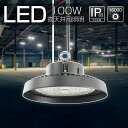 GOODGOODS led 照明 天井 投光器 100W 高天井照明 16000lm ダウンライト 高天井 円盤型 AC 高天井用 吊下げ式 スポットライト ス...