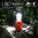 【マラソンSALE】 GOODGODDS LED ランタン 照明 防災 停電 対策 ラジオ サイレン 付き 充電式 電池式 兼用 手回し充電 ダイナモ ソーラー ソーラーライト AM FM USB 出力 防水 防塵 地震 津波 大雨 洪水 ランプ 懐中電灯 明るい キャンプ アウトドア レジャー (LS40-F)