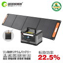 GOODGOODS「防災製品等推奨品」折畳式ソーラーパネル 太陽光発電 単結晶 高転換効率22.5％ 節電 USB出力 家庭用 蓄電池 ポータブル電源 防災 大容量 540Wh 500W 50Ah 純正弦波出力 LEDライト エコフロー アウトドア 車中泊 SET-20520D