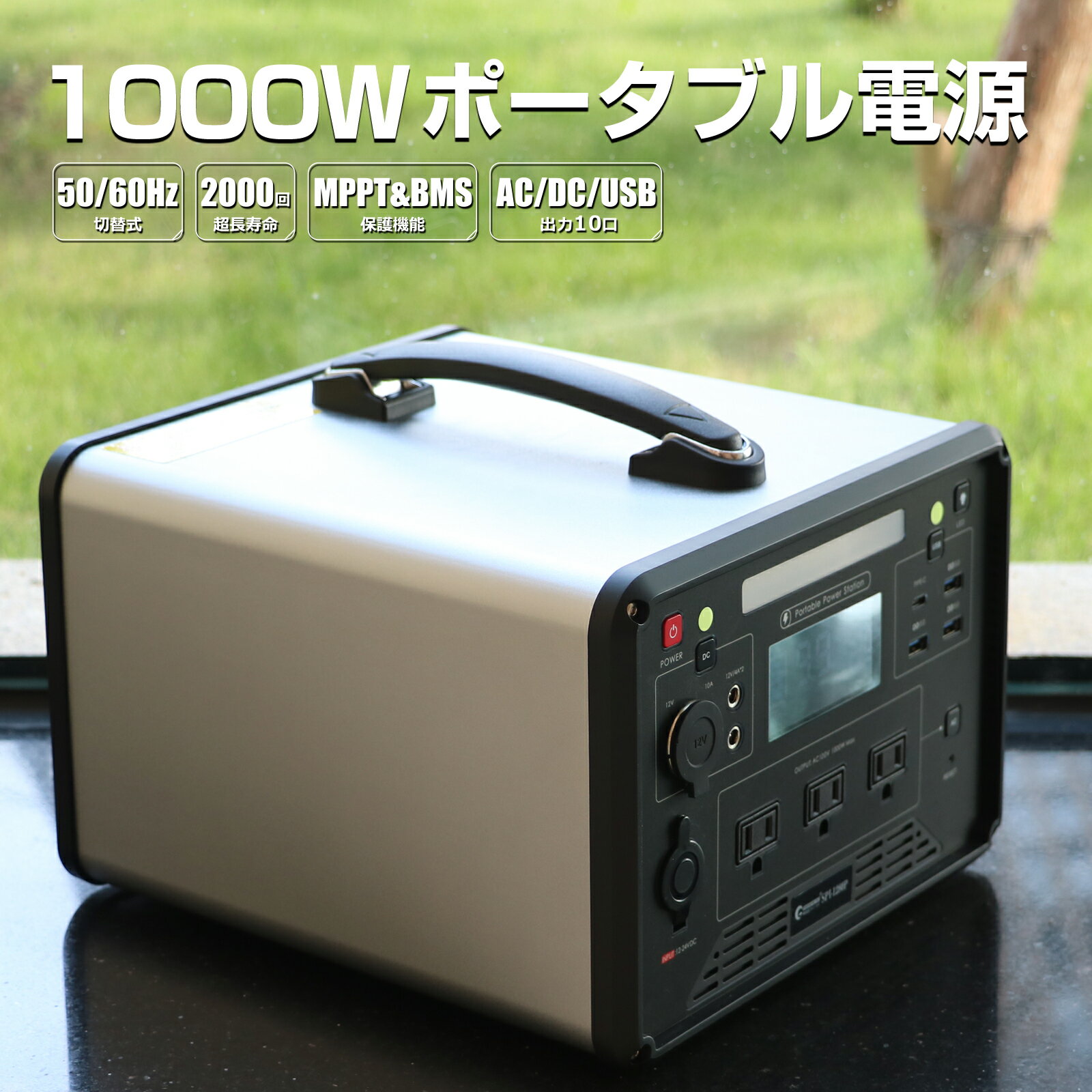 GOODGOODS ポータブル電源 安心のリン酸鉄 大容量 1000W LED ライト付きAC DC 12V シガーソケットUSB Type-C 急速充電 50Hz 60Hz 蓄電池 工事 アウトドア 車中泊 キャンプ 地震 津波 大雨 台風 (SPI-1280P)