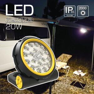 GOODGOODS 【実用新案登録】LED 作業灯 20W 2000lm 充電式 3モード点灯 USB出力 マグネット 軽量 防水 照明 作業灯 ライト サーチライト 工事 作業 DIY アウトドア キャンプ 車中泊 夜釣り 地震 大雨 台風 停電 防災 新生活 YC-03W