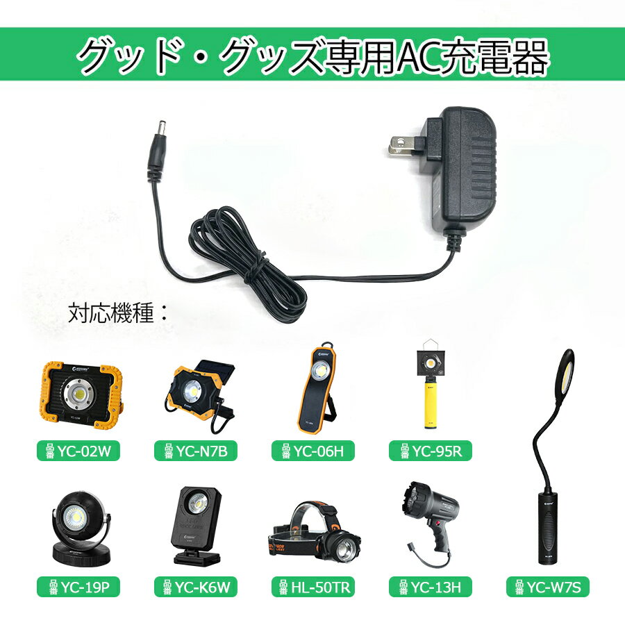 GOODGOODS 5.0V 充電器 バッテリー...の商品画像