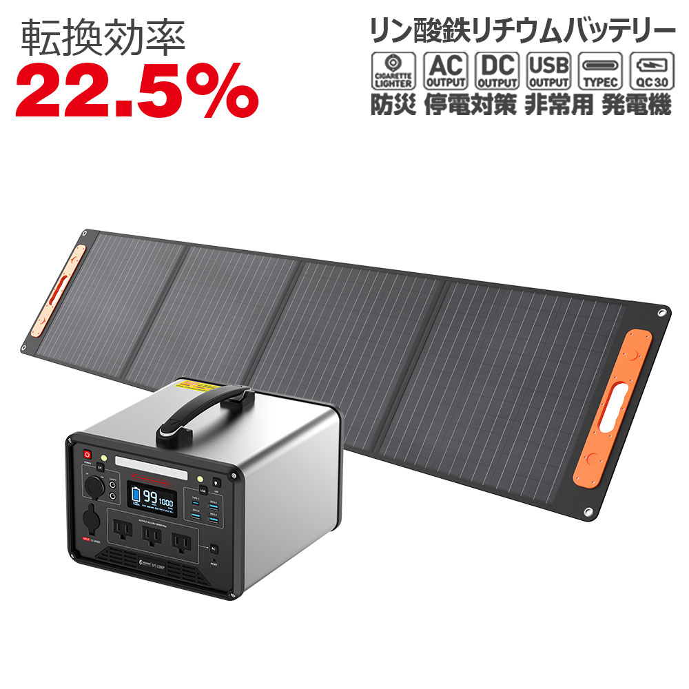 GOODGOODSポータブル電源 ソーラーパネル セット 大容量 1000W ソーラーパネル 200W折り畳み式 単結晶 高変換効率 22.5% 太陽光発電 家庭用 蓄電池 発電機 節電 エコフロー アウトドア キャンプ 車中泊 作業 工事 地震 台風 停電 災害(SET-201280G)