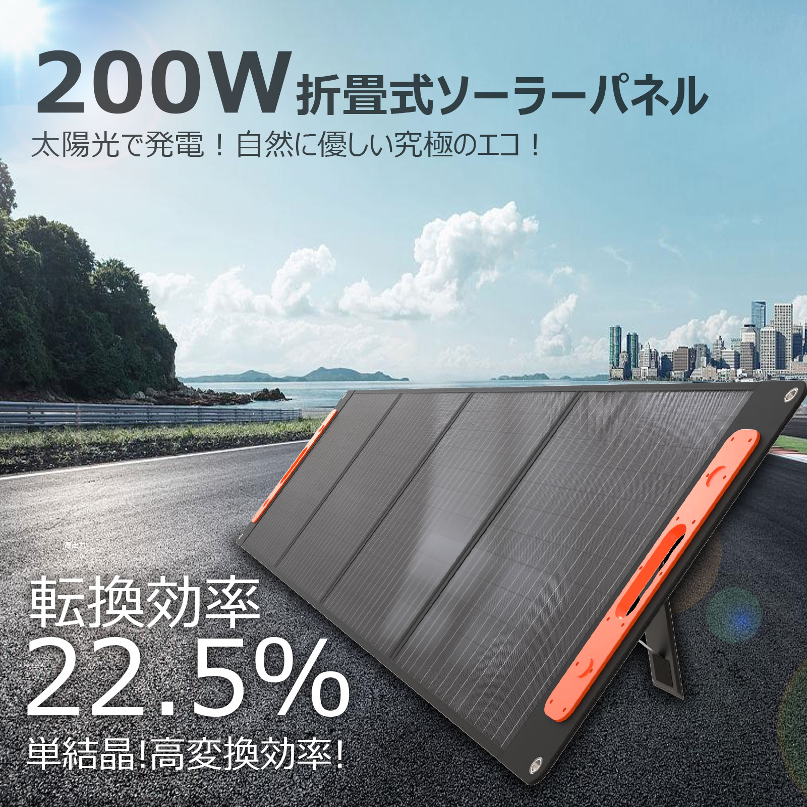 GOODGOODS ソーラーパネル 200W 折り畳み式 単結晶 高変換効率 22.5% ソーラーチャージャー 太陽光発電パネル ポータブル電源充電器 ソーラーパネル充電器 超薄型 軽量 solarパネル 台風 防災グッズ 災害対策 (TYH-200WA)