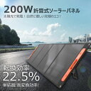 【マラソンSALE】GOODGOODS ソーラーパネル 200W 折り畳み式 単結晶 高変換効率 22.5 ソーラーチャージャー 太陽光発電パネル ポータブル電源充電器 ソーラーパネル充電器 超薄型 軽量 solarパネル 台風 防災グッズ 災害対策 (TYH-200WA)