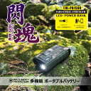 セット商品 多機能 モバイルバッテリー 18W ソーラーパネル 10050mAh 軽量 265g 小...